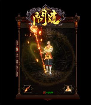 840天龙八部私服